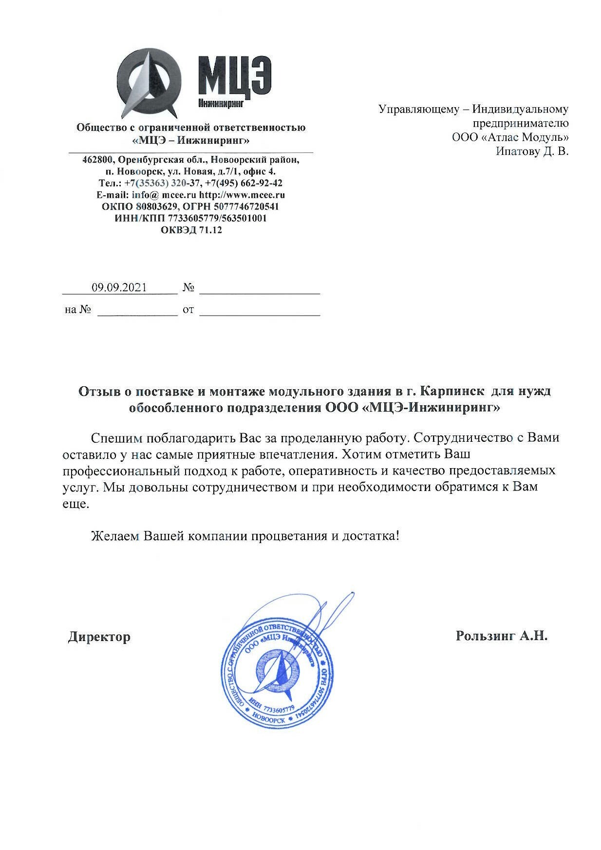 Модульные раздевалки для ООО "МЦЭ — Инжиниринг"